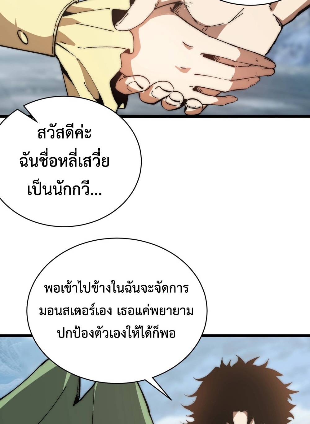 Devil Summoner แปลไทย