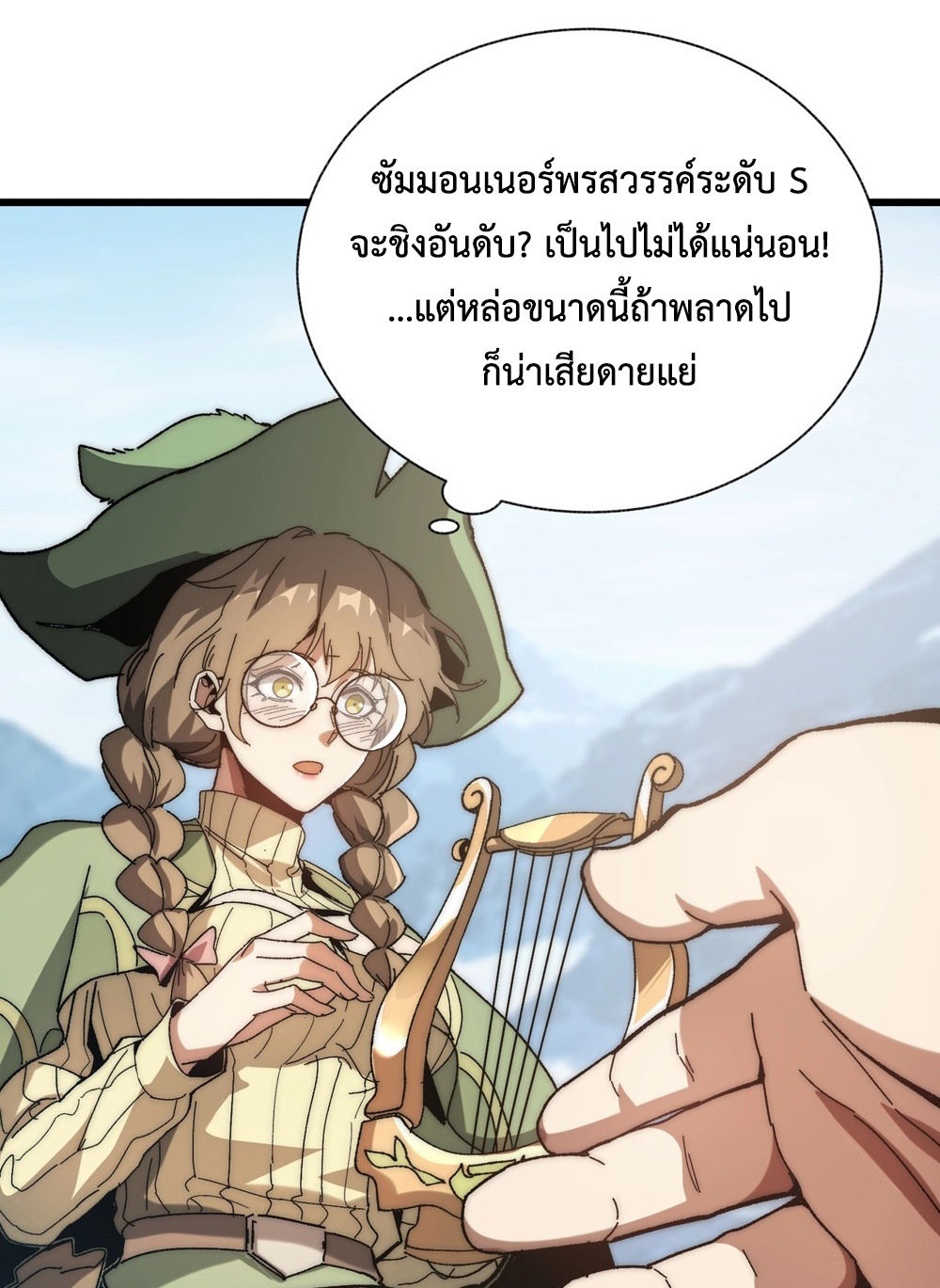 Devil Summoner แปลไทย