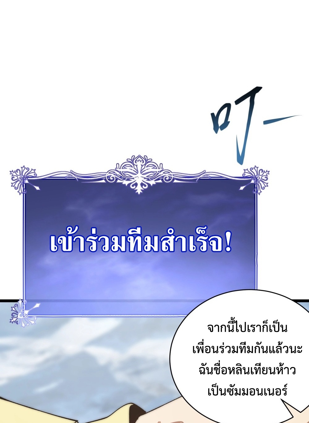Devil Summoner แปลไทย