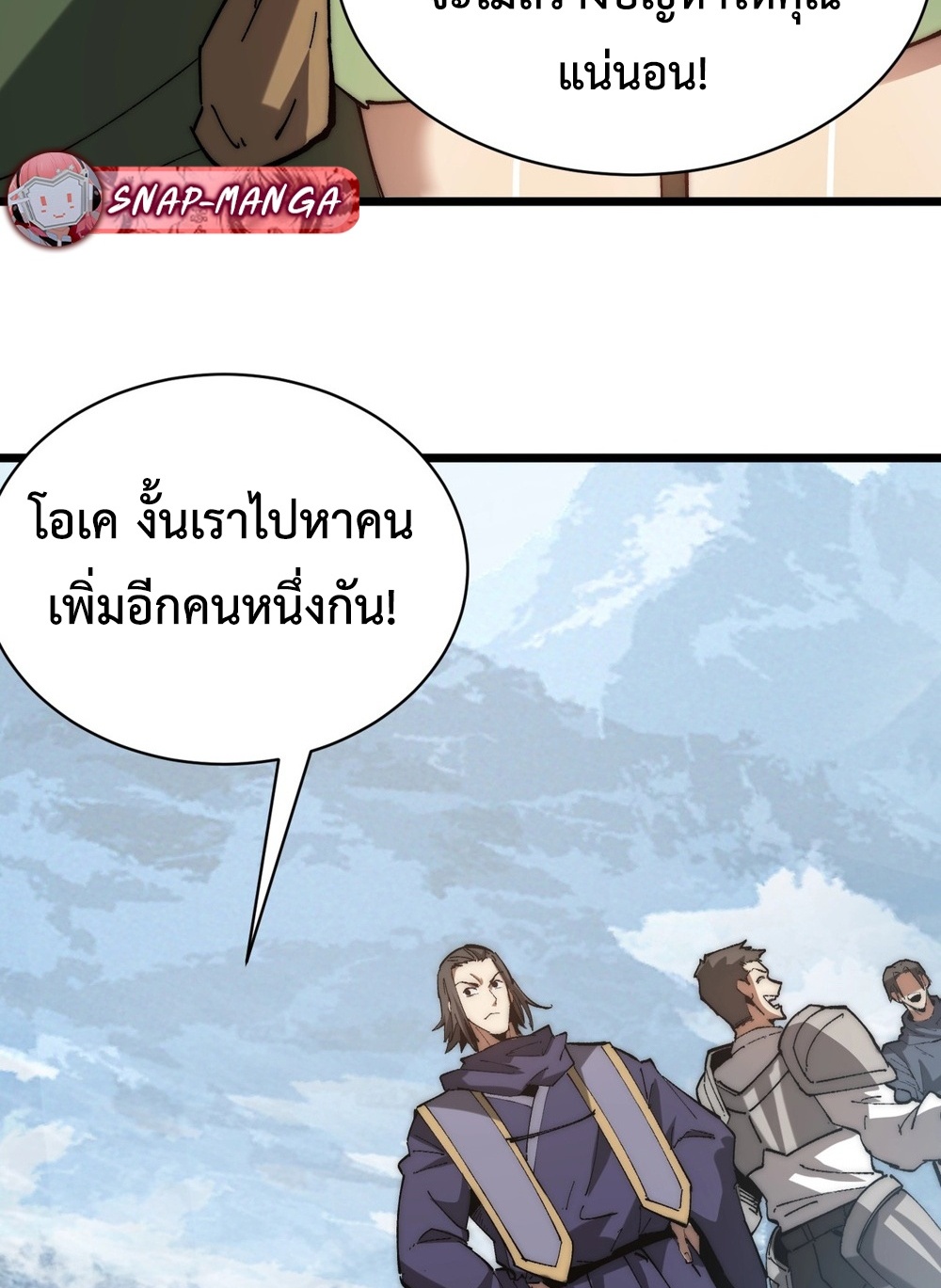 Devil Summoner แปลไทย