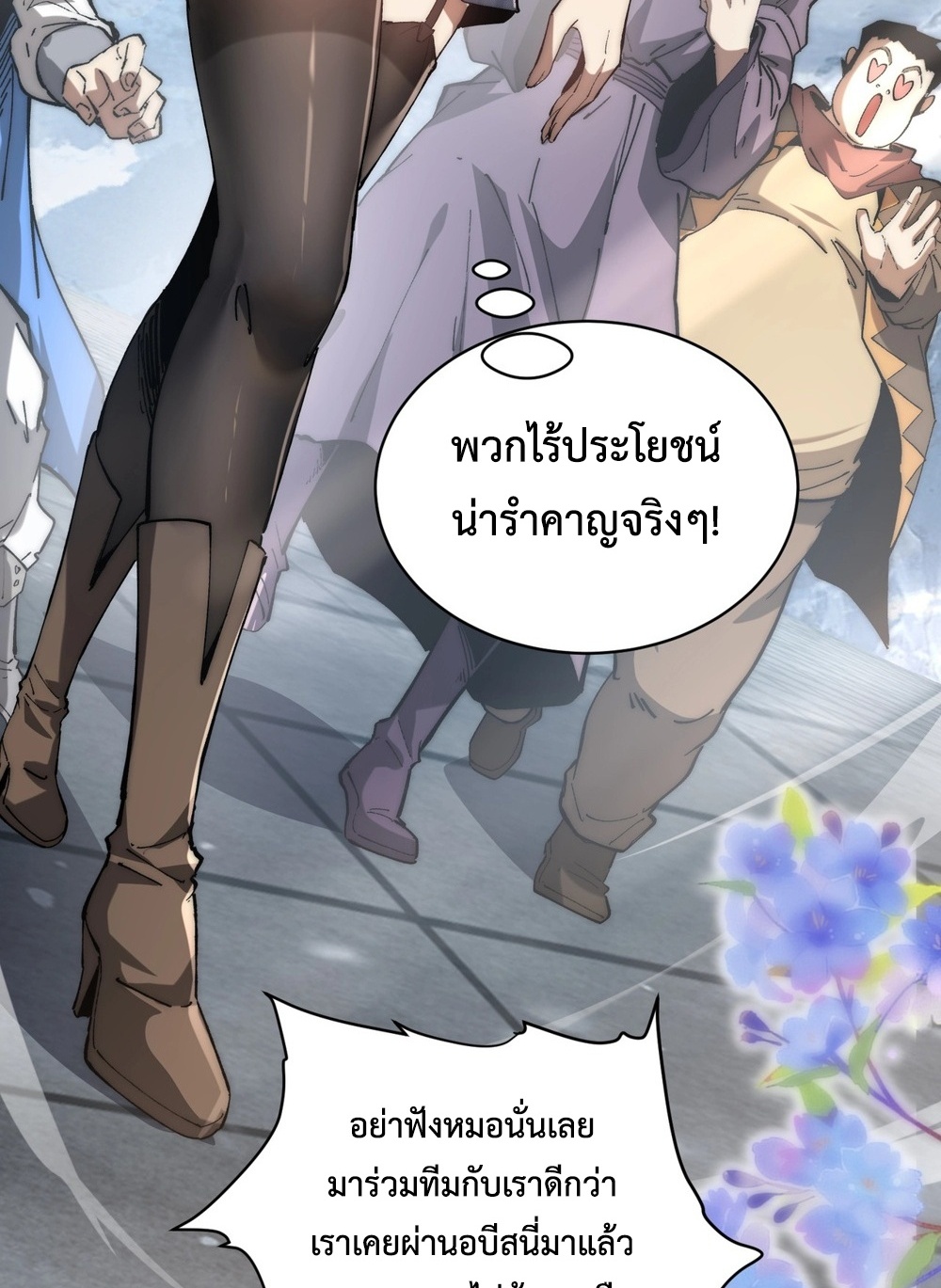 Devil Summoner แปลไทย