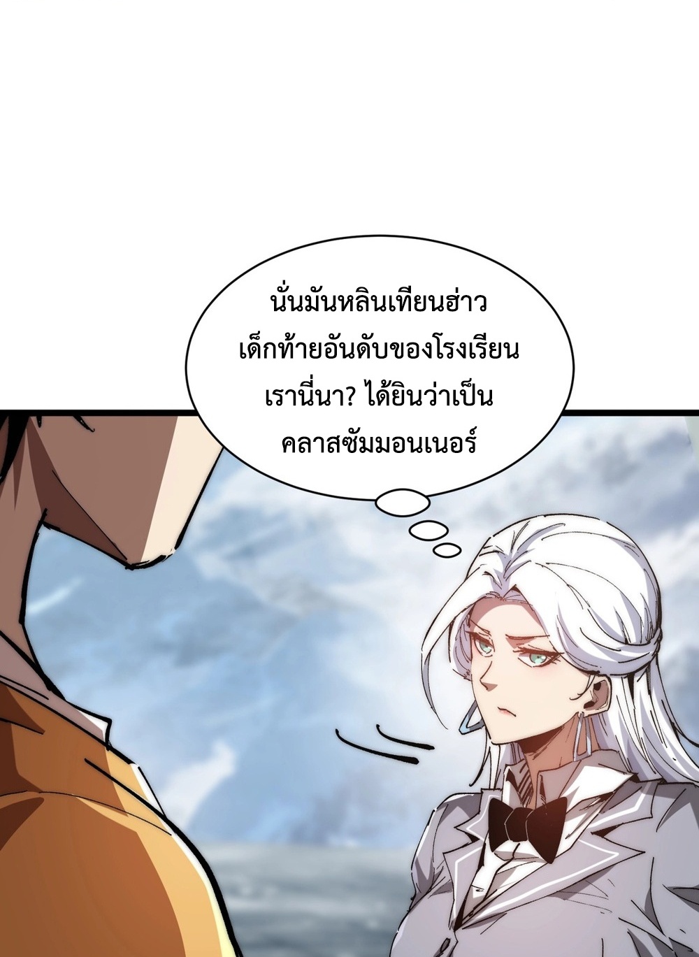 Devil Summoner แปลไทย