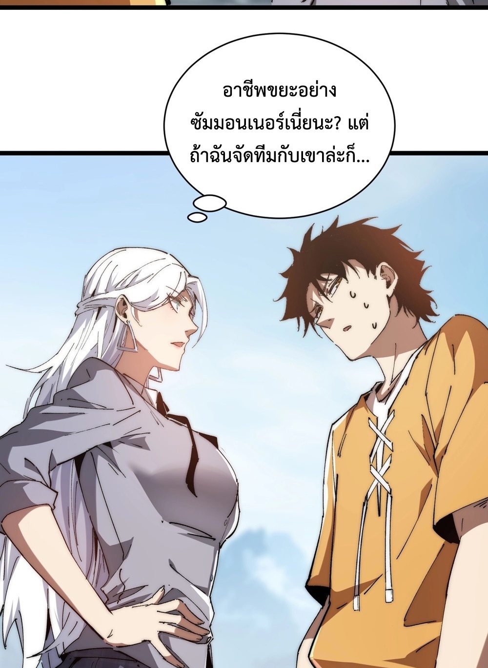 Devil Summoner แปลไทย