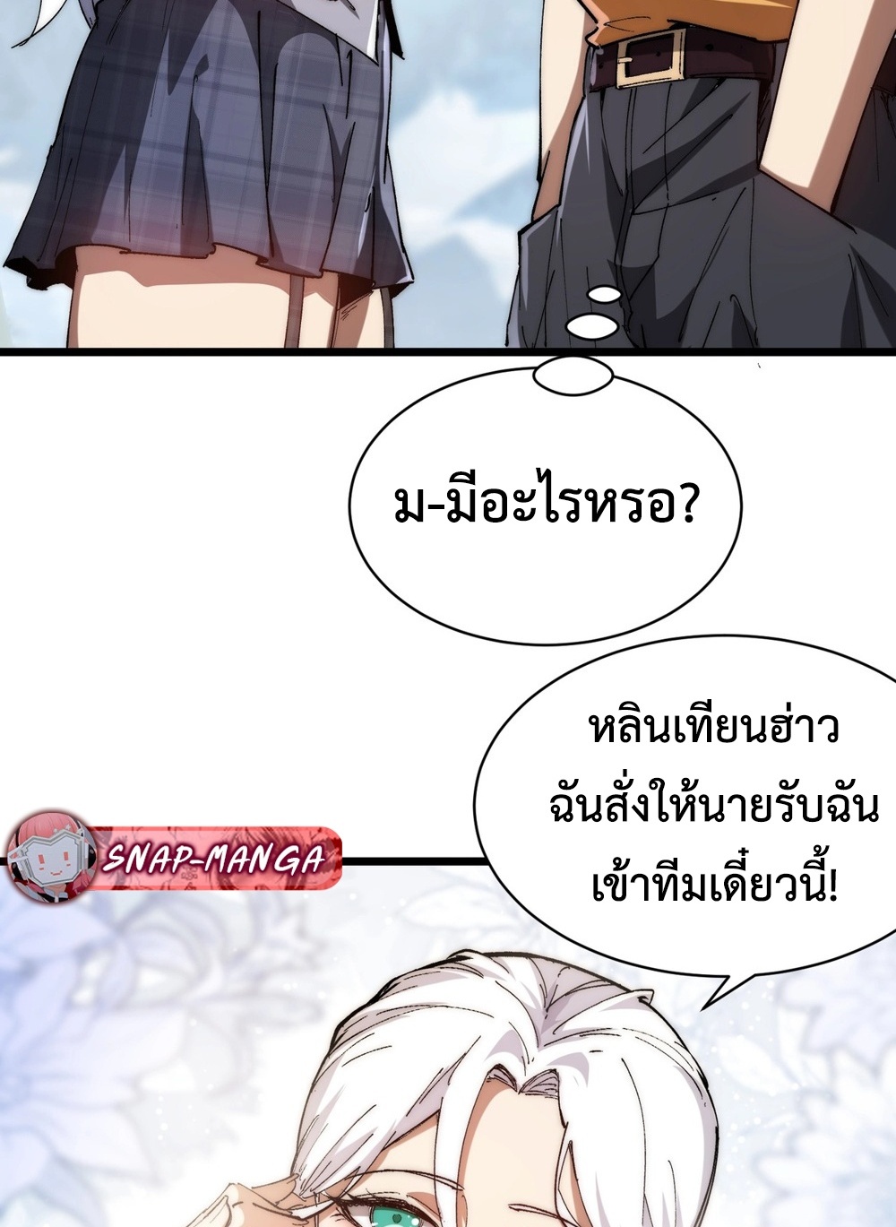 Devil Summoner แปลไทย