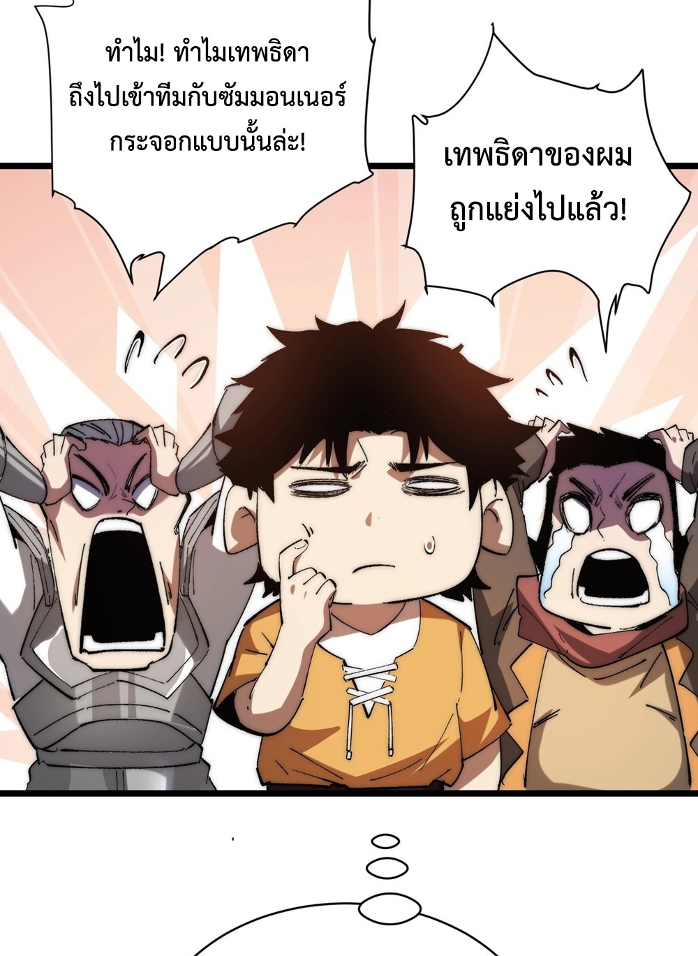 Devil Summoner แปลไทย