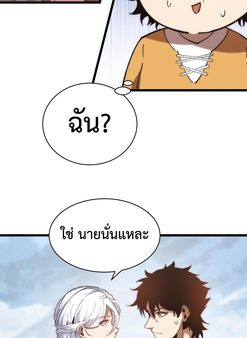 Devil Summoner แปลไทย