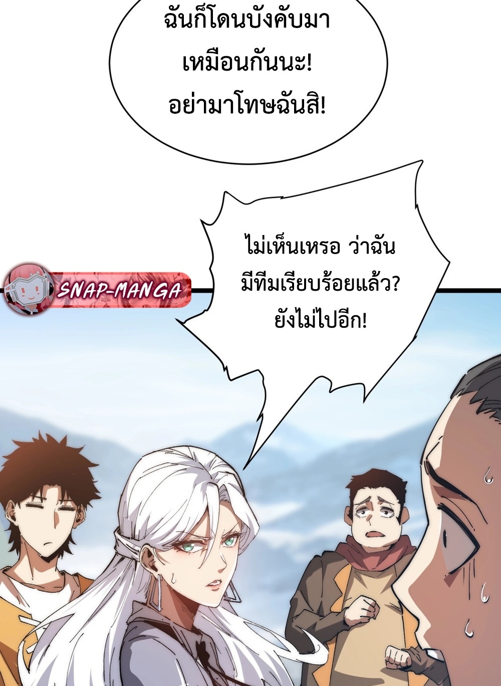 Devil Summoner แปลไทย