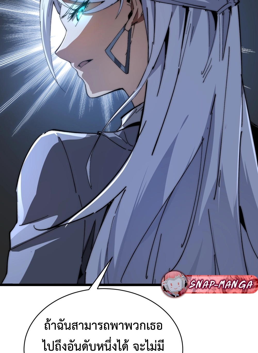 Devil Summoner แปลไทย