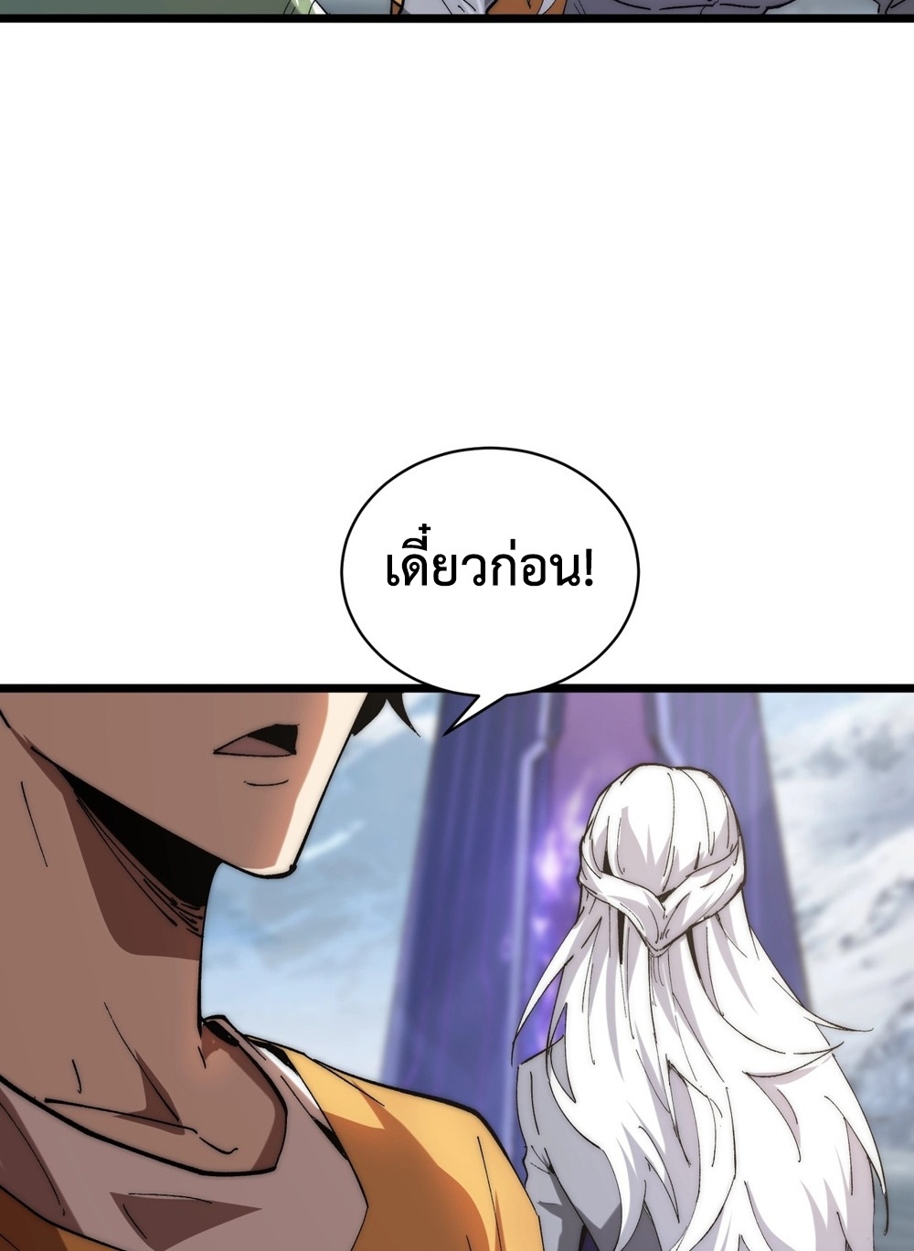 Devil Summoner แปลไทย