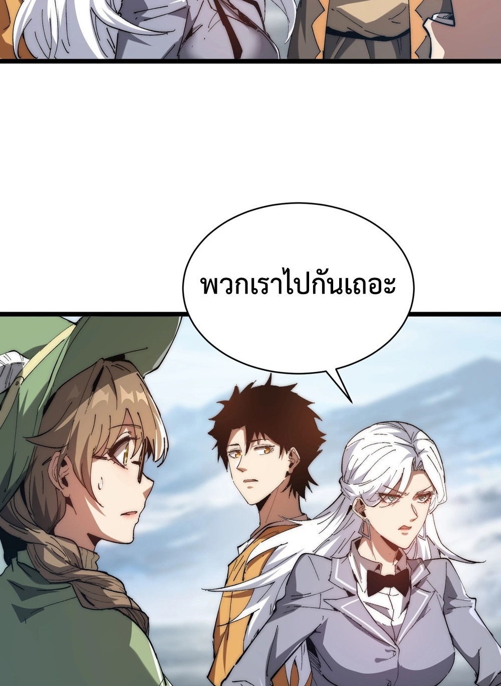Devil Summoner แปลไทย