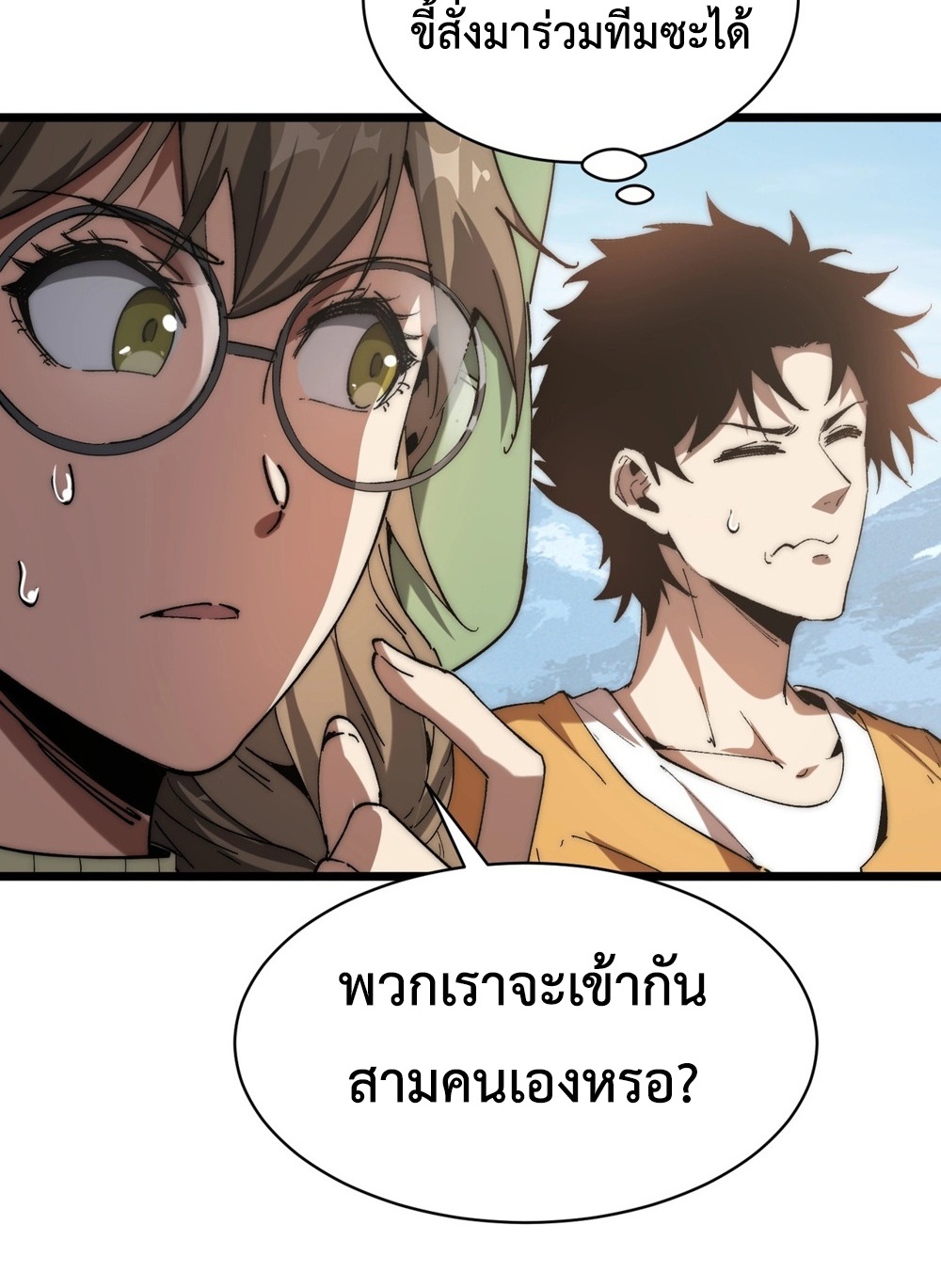 Devil Summoner แปลไทย