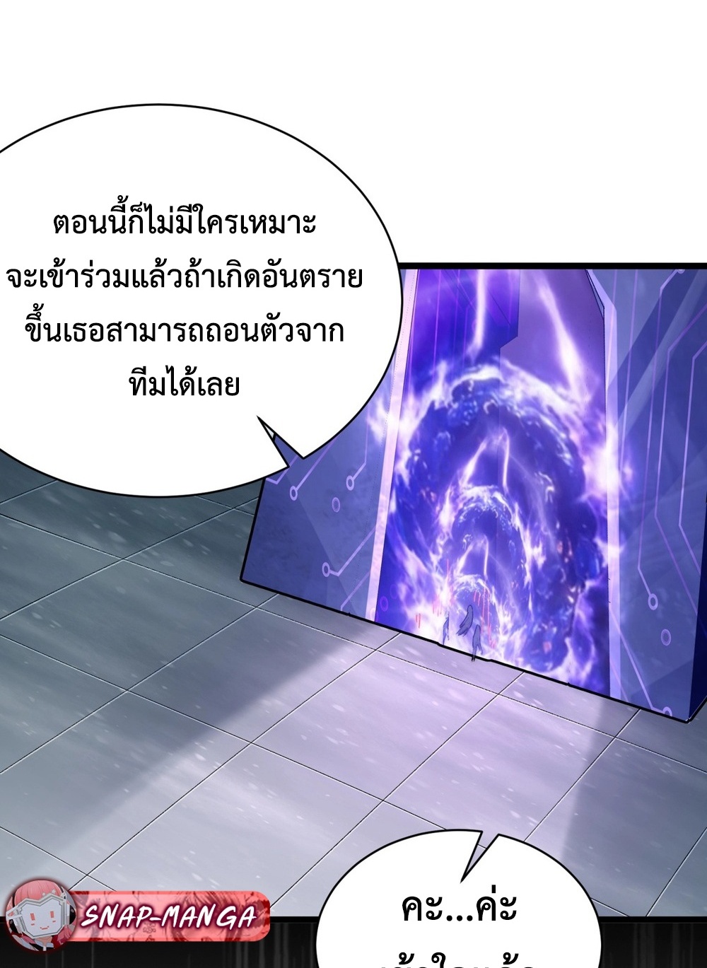 Devil Summoner แปลไทย