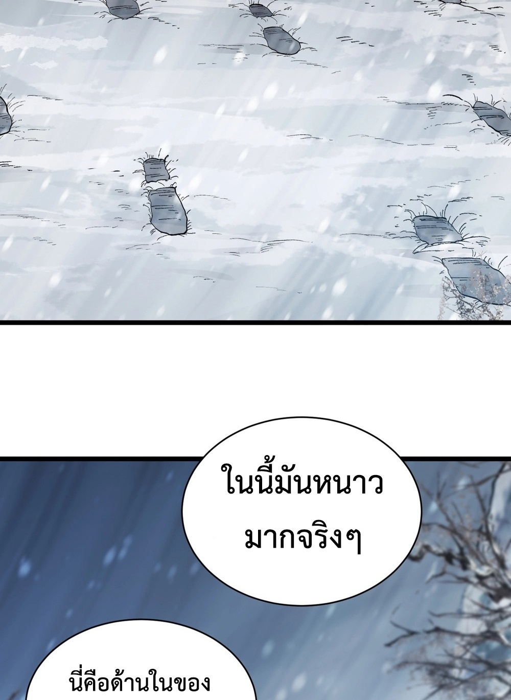 Devil Summoner แปลไทย