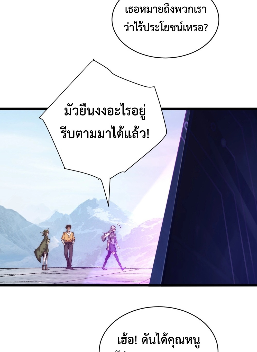 Devil Summoner แปลไทย