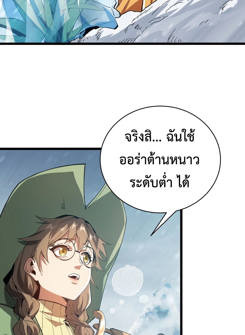 Devil Summoner แปลไทย