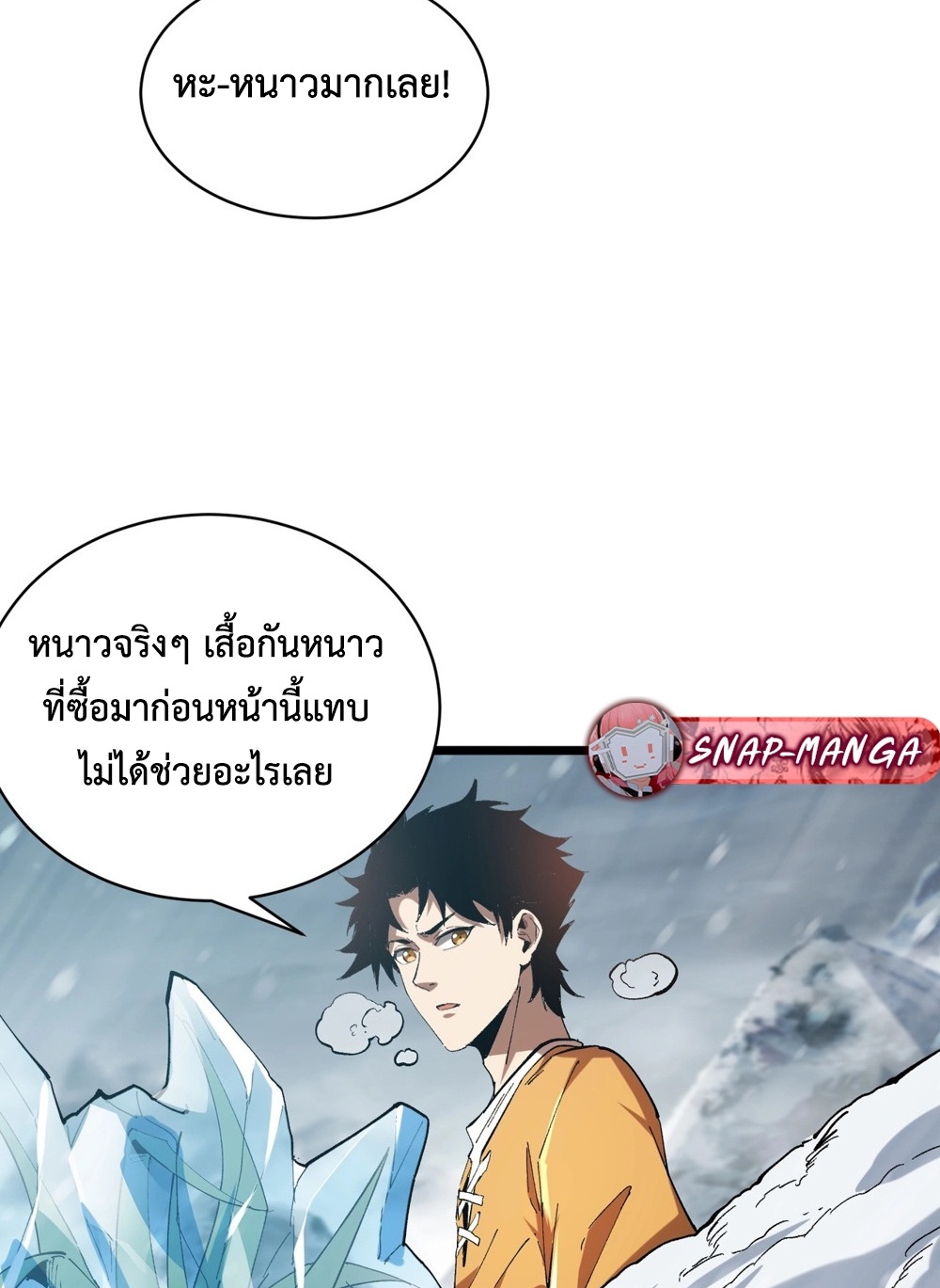Devil Summoner แปลไทย