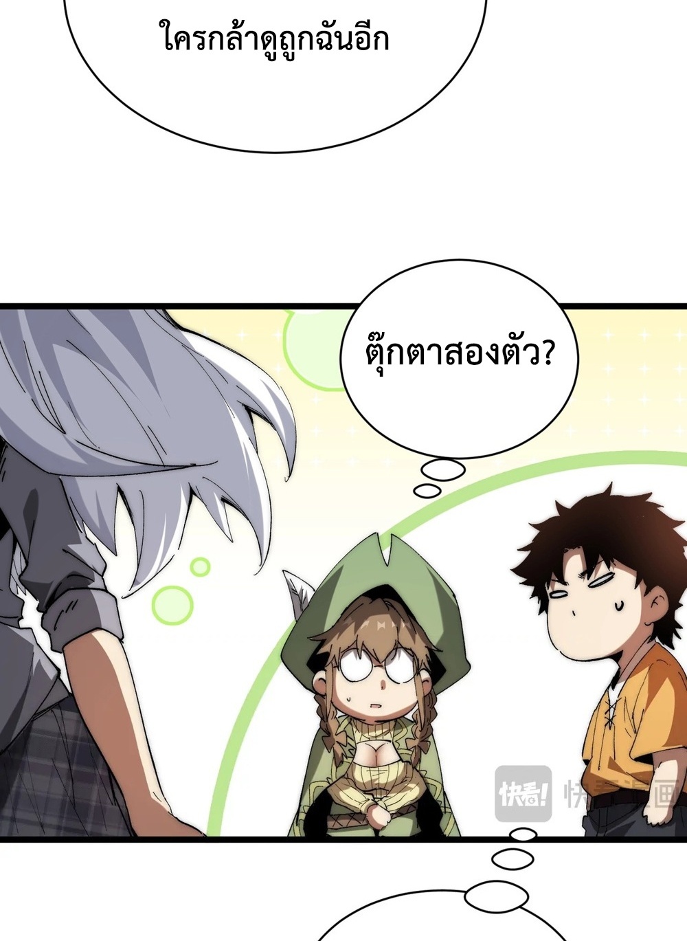 Devil Summoner แปลไทย