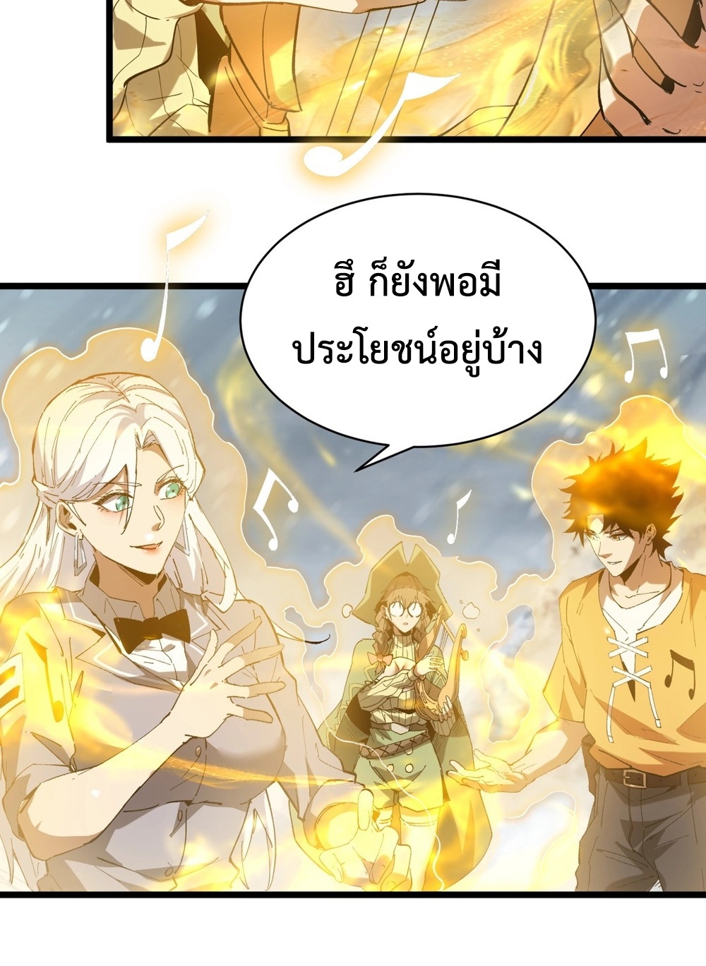 Devil Summoner แปลไทย