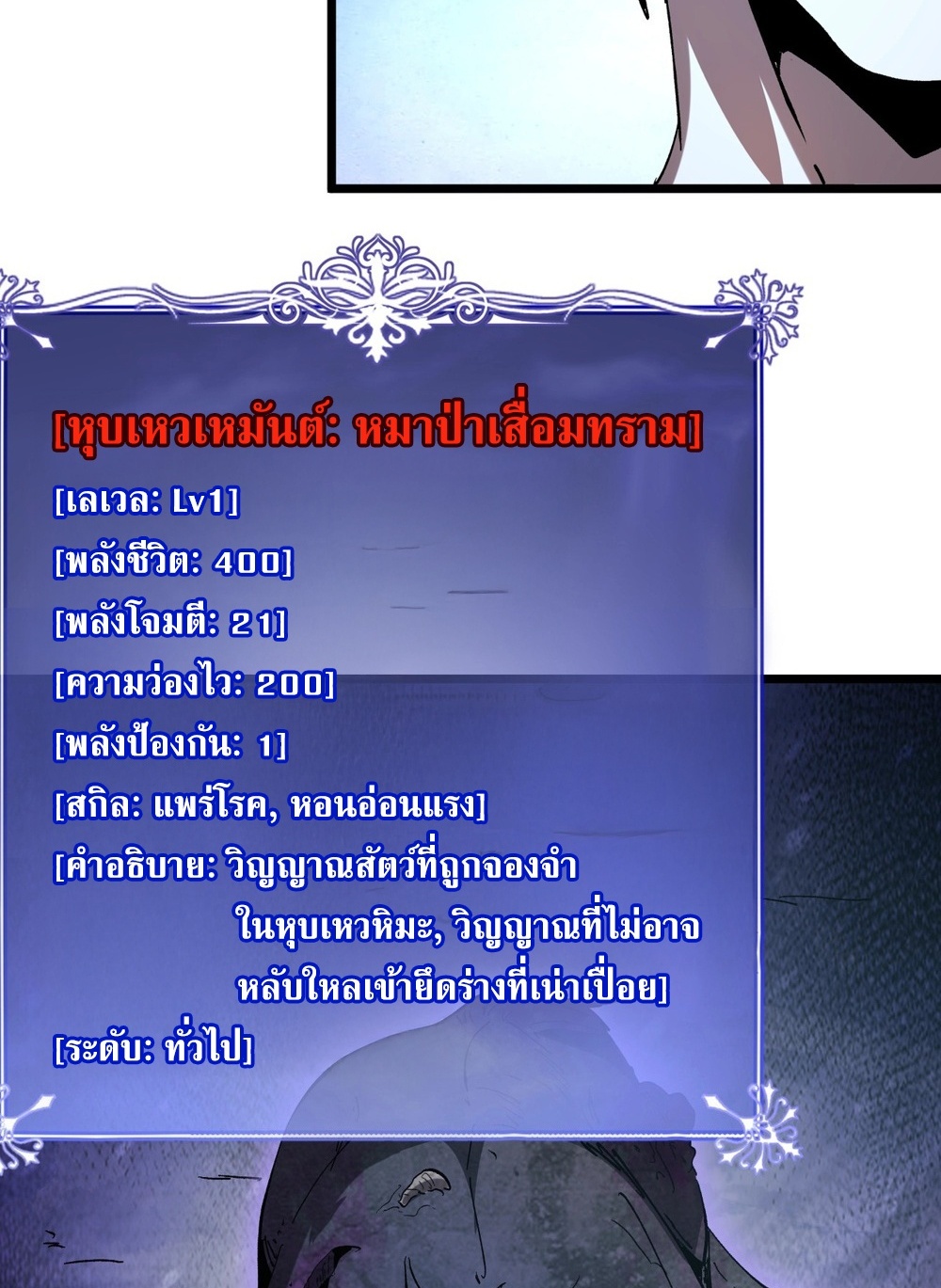 Devil Summoner แปลไทย
