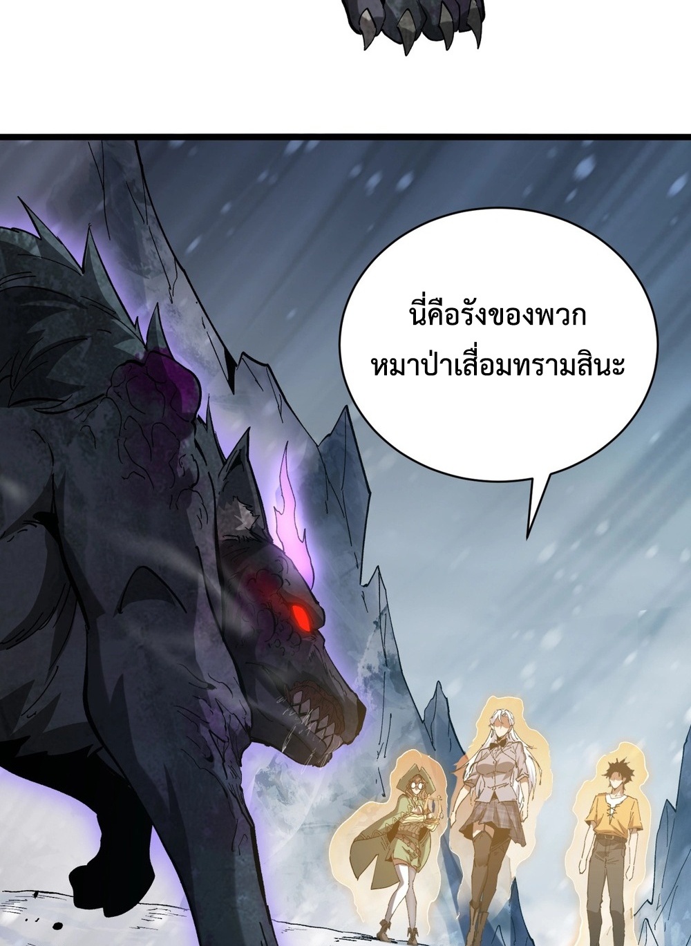 Devil Summoner แปลไทย