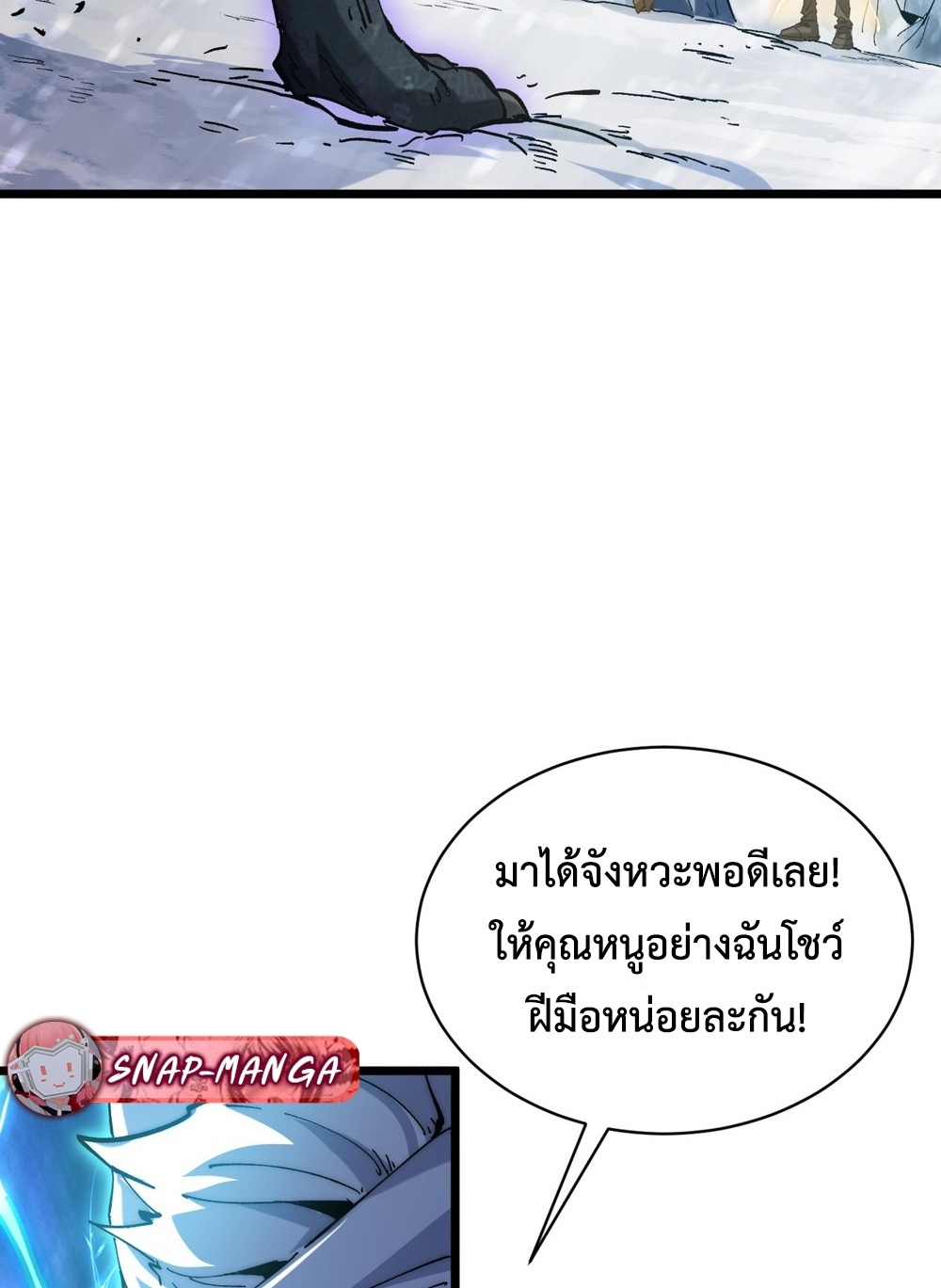 Devil Summoner แปลไทย