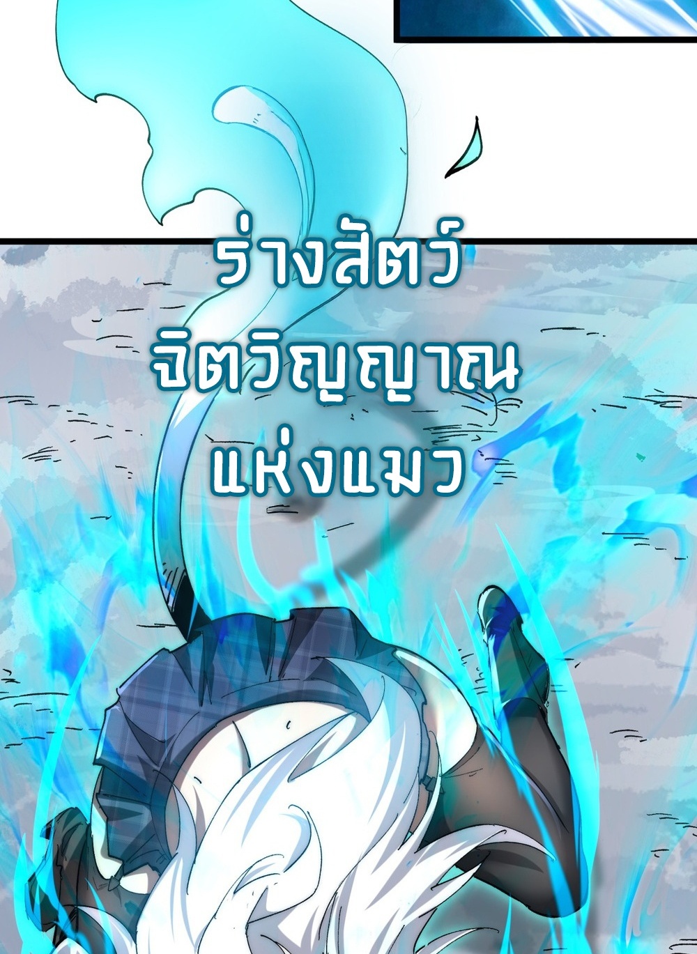 Devil Summoner แปลไทย