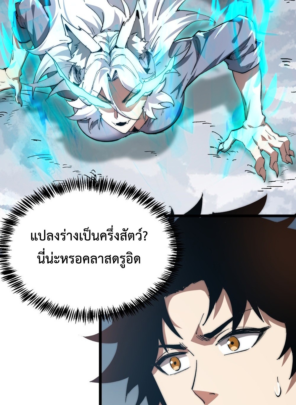 Devil Summoner แปลไทย