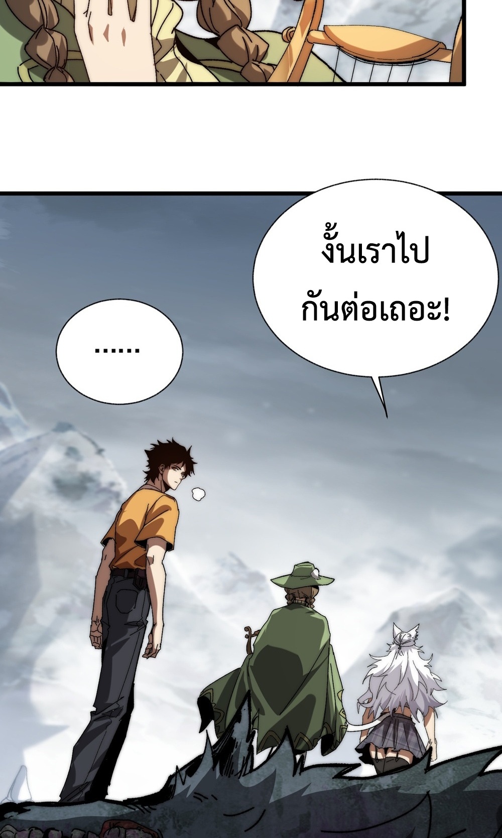 Devil Summoner แปลไทย
