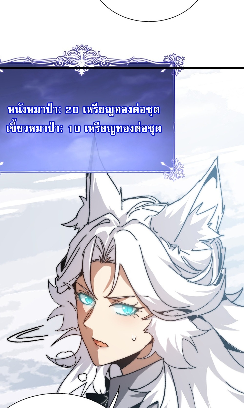 Devil Summoner แปลไทย