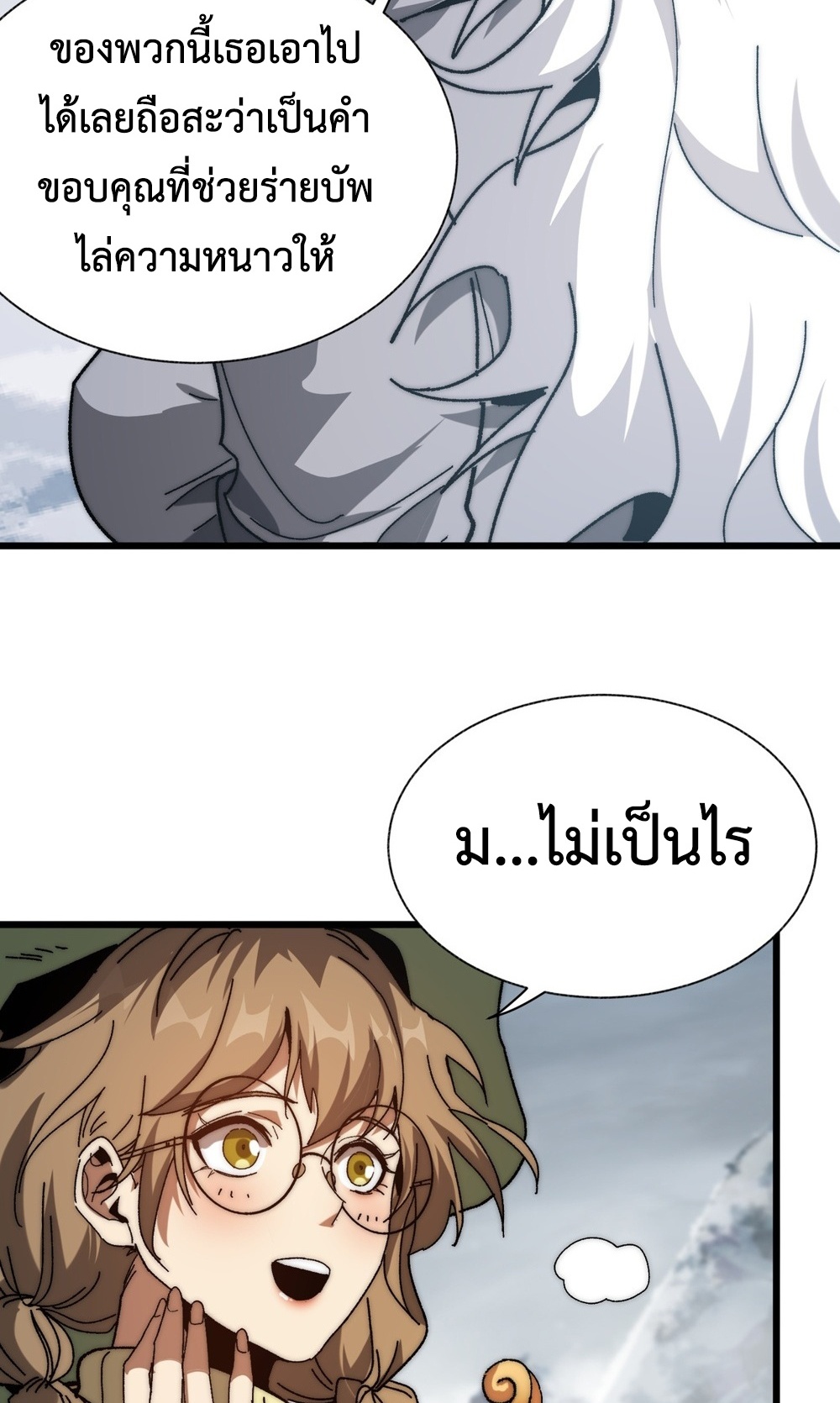 Devil Summoner แปลไทย