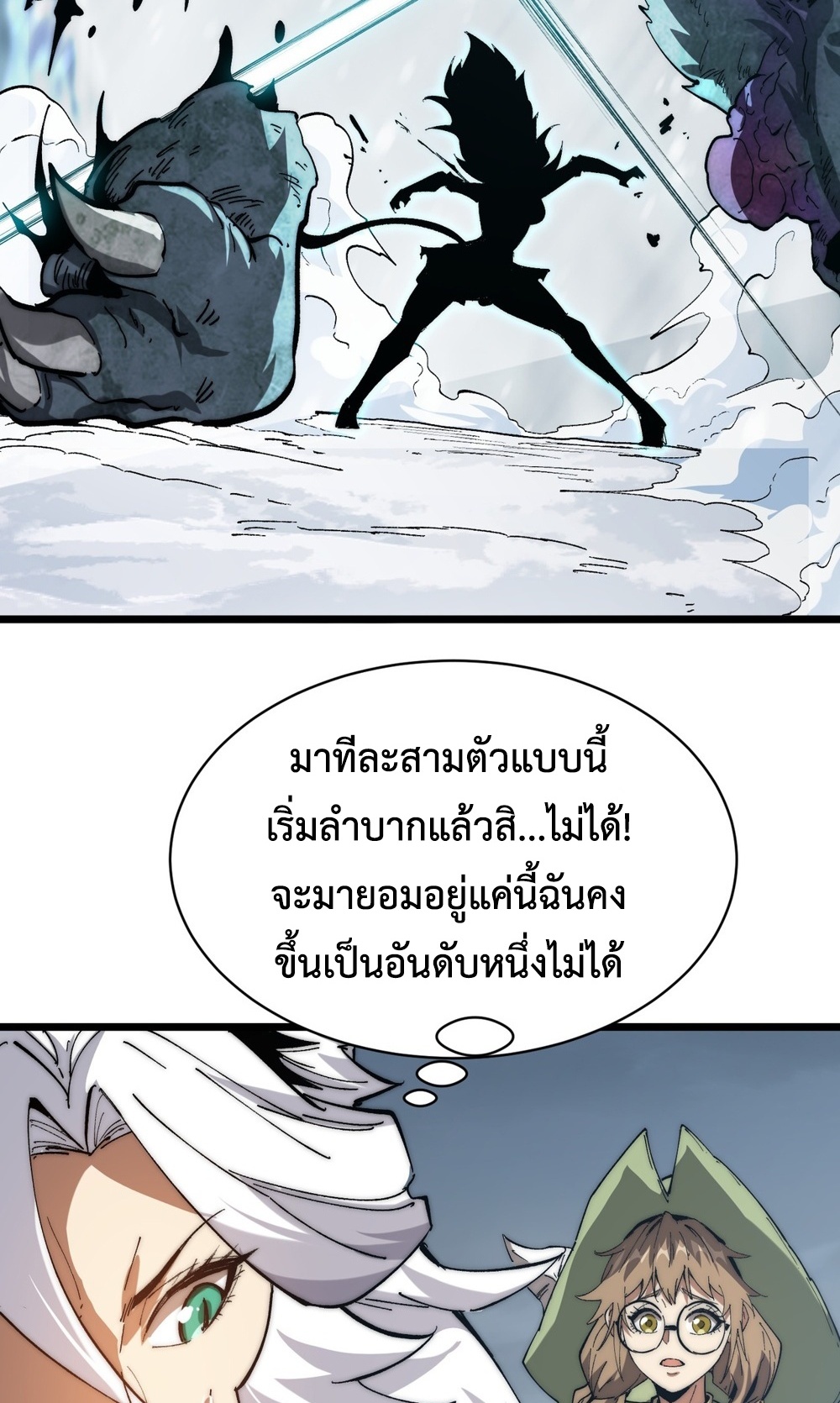 Devil Summoner แปลไทย