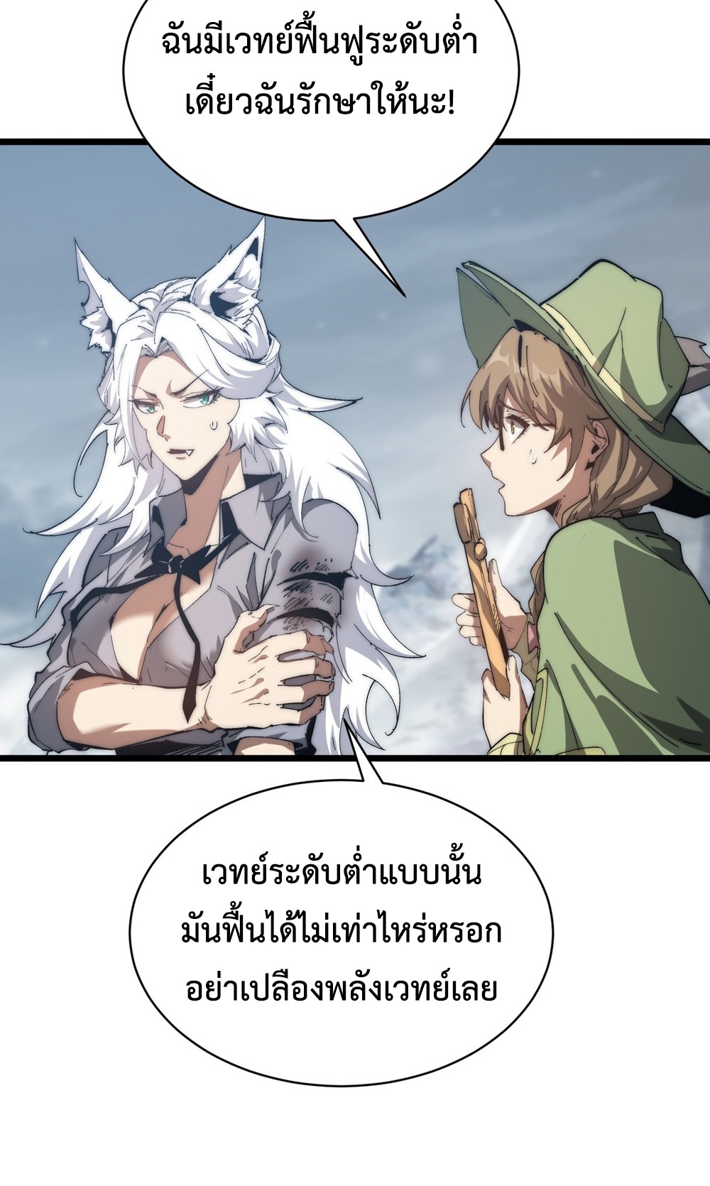 Devil Summoner แปลไทย