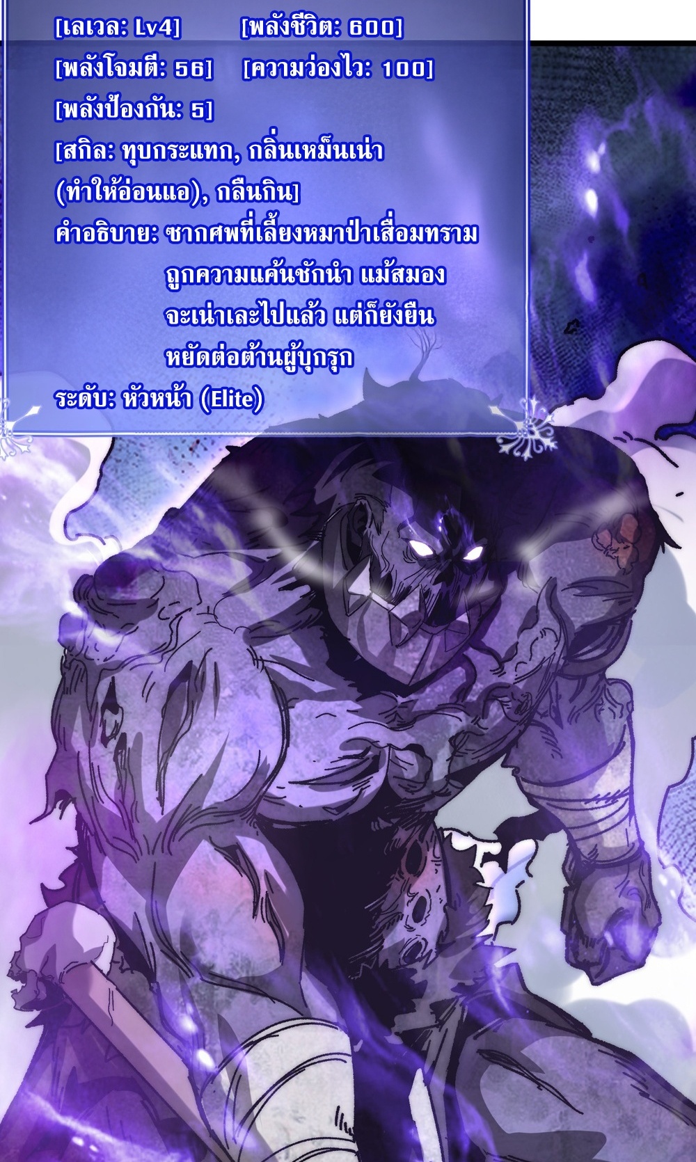 Devil Summoner แปลไทย