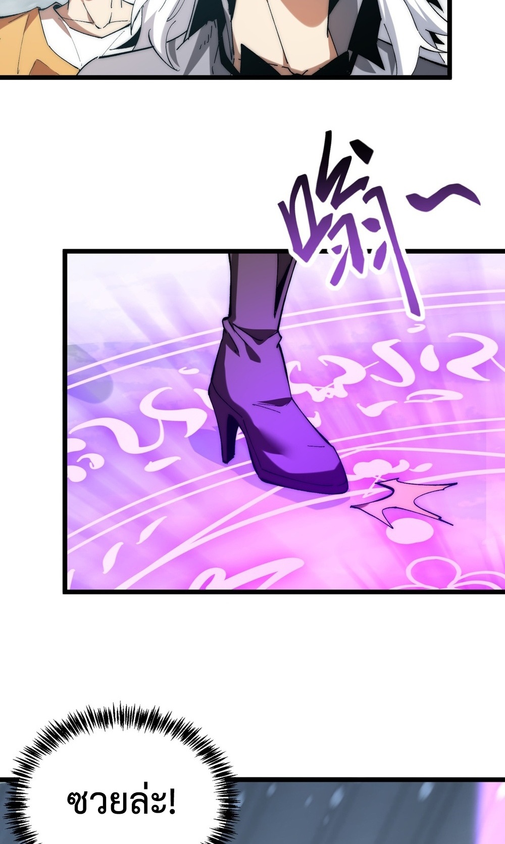Devil Summoner แปลไทย