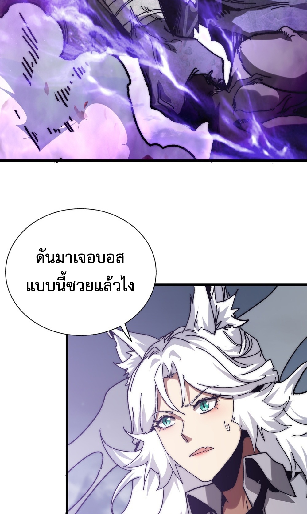 Devil Summoner แปลไทย