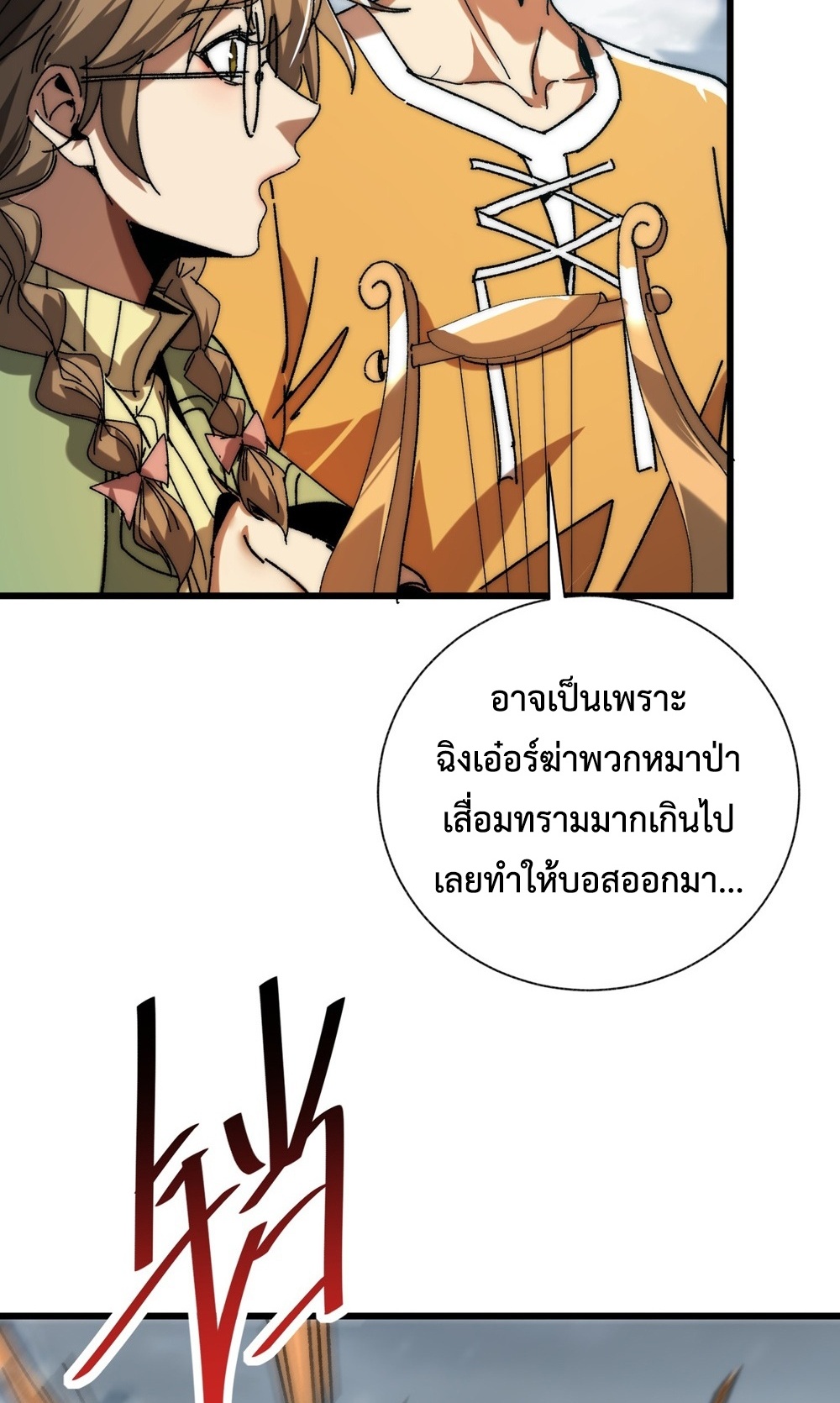 Devil Summoner แปลไทย