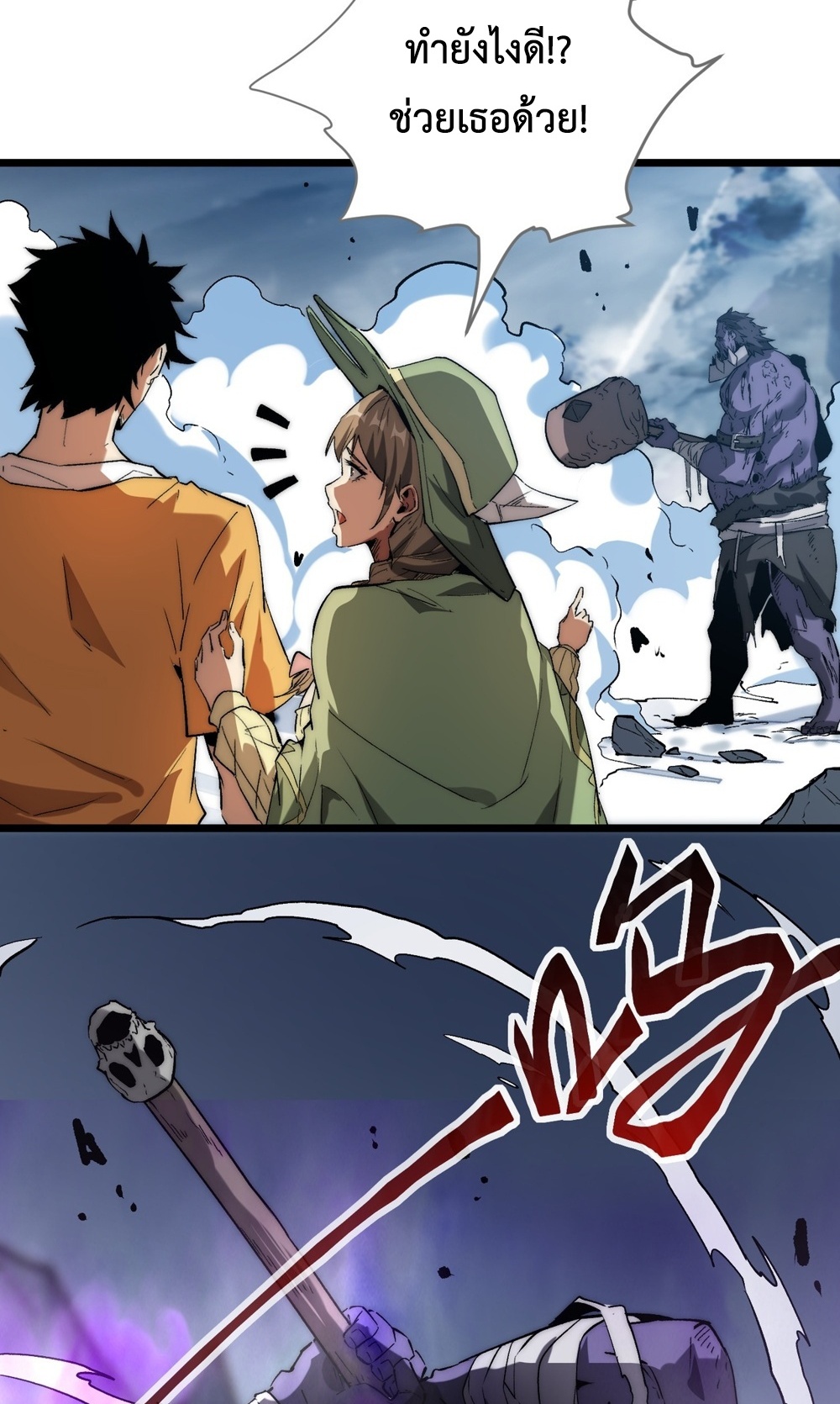 Devil Summoner แปลไทย