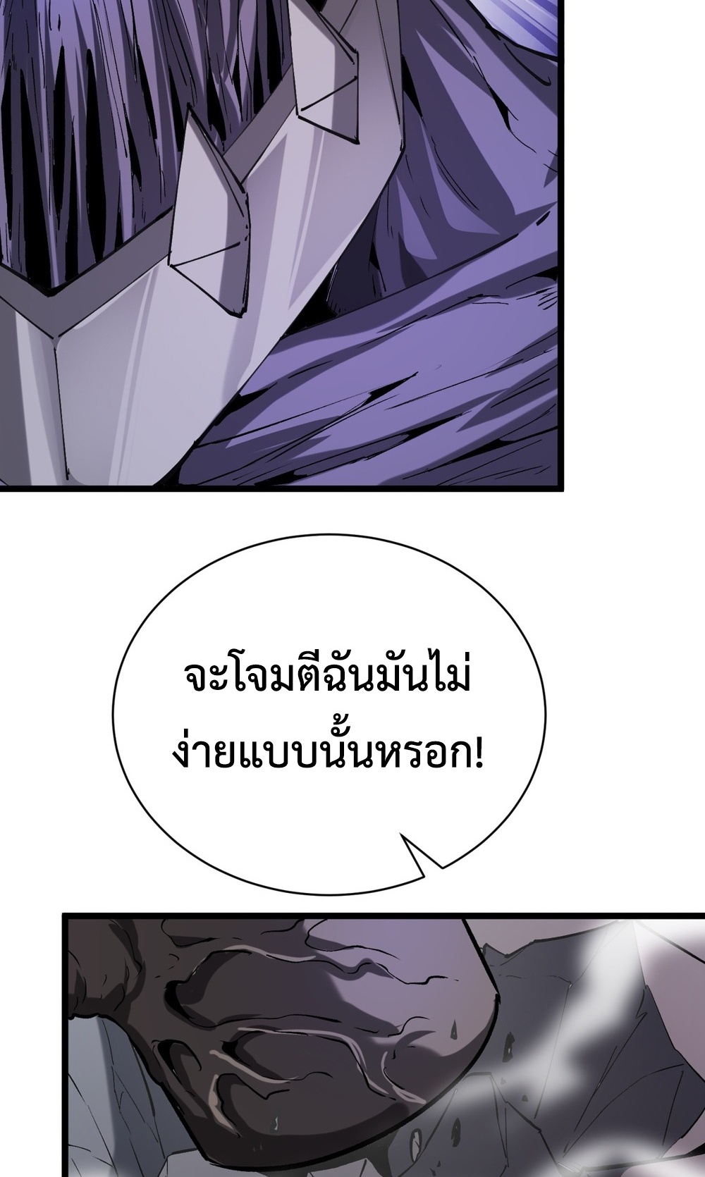 Devil Summoner แปลไทย