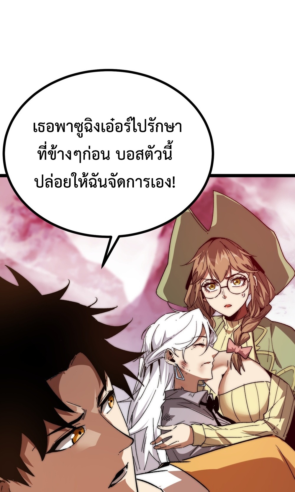 Devil Summoner แปลไทย