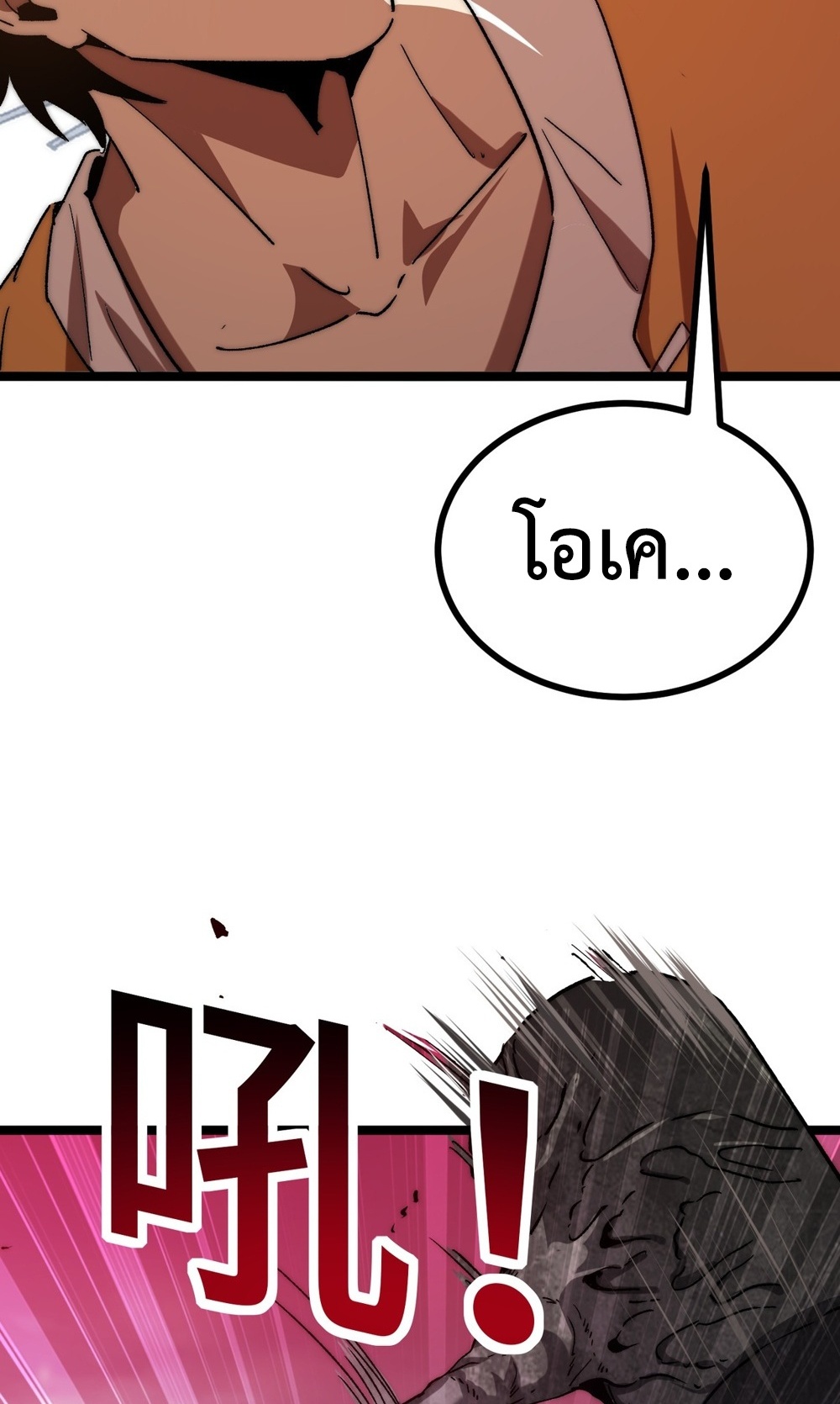 Devil Summoner แปลไทย