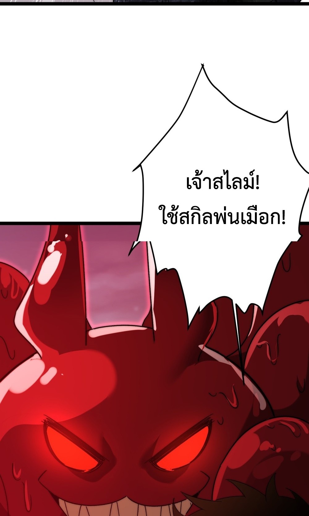 Devil Summoner แปลไทย