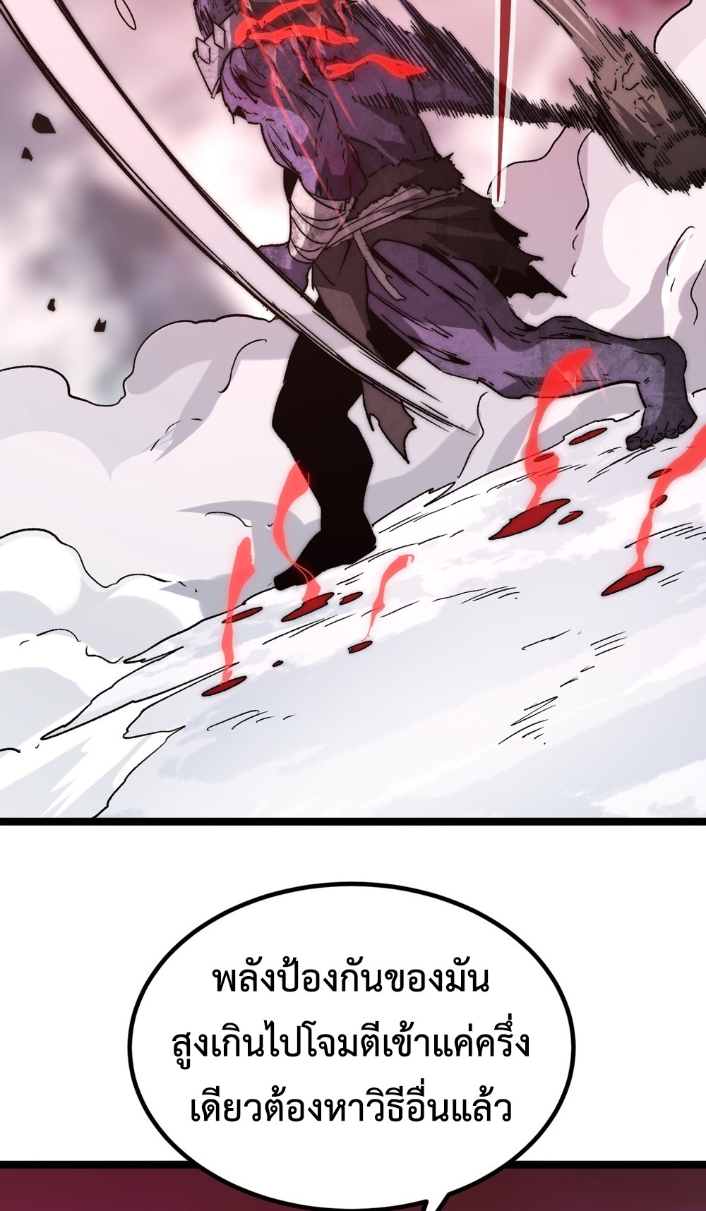 Devil Summoner แปลไทย