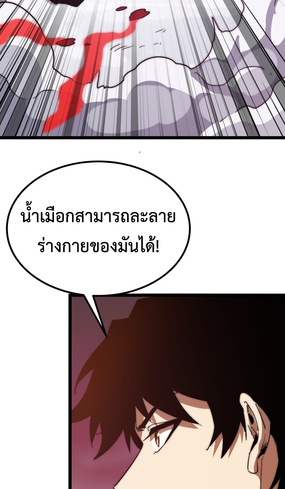 Devil Summoner แปลไทย