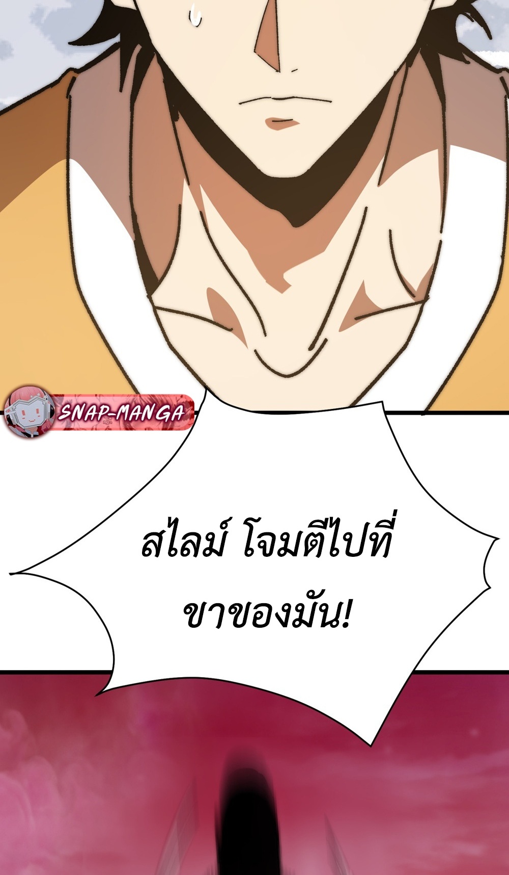Devil Summoner แปลไทย