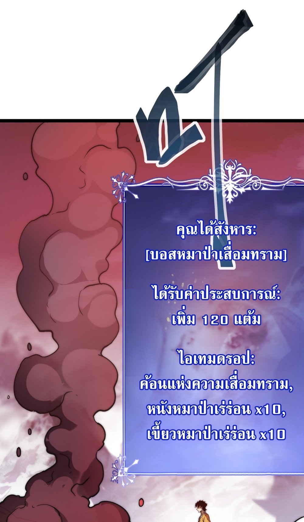 Devil Summoner แปลไทย