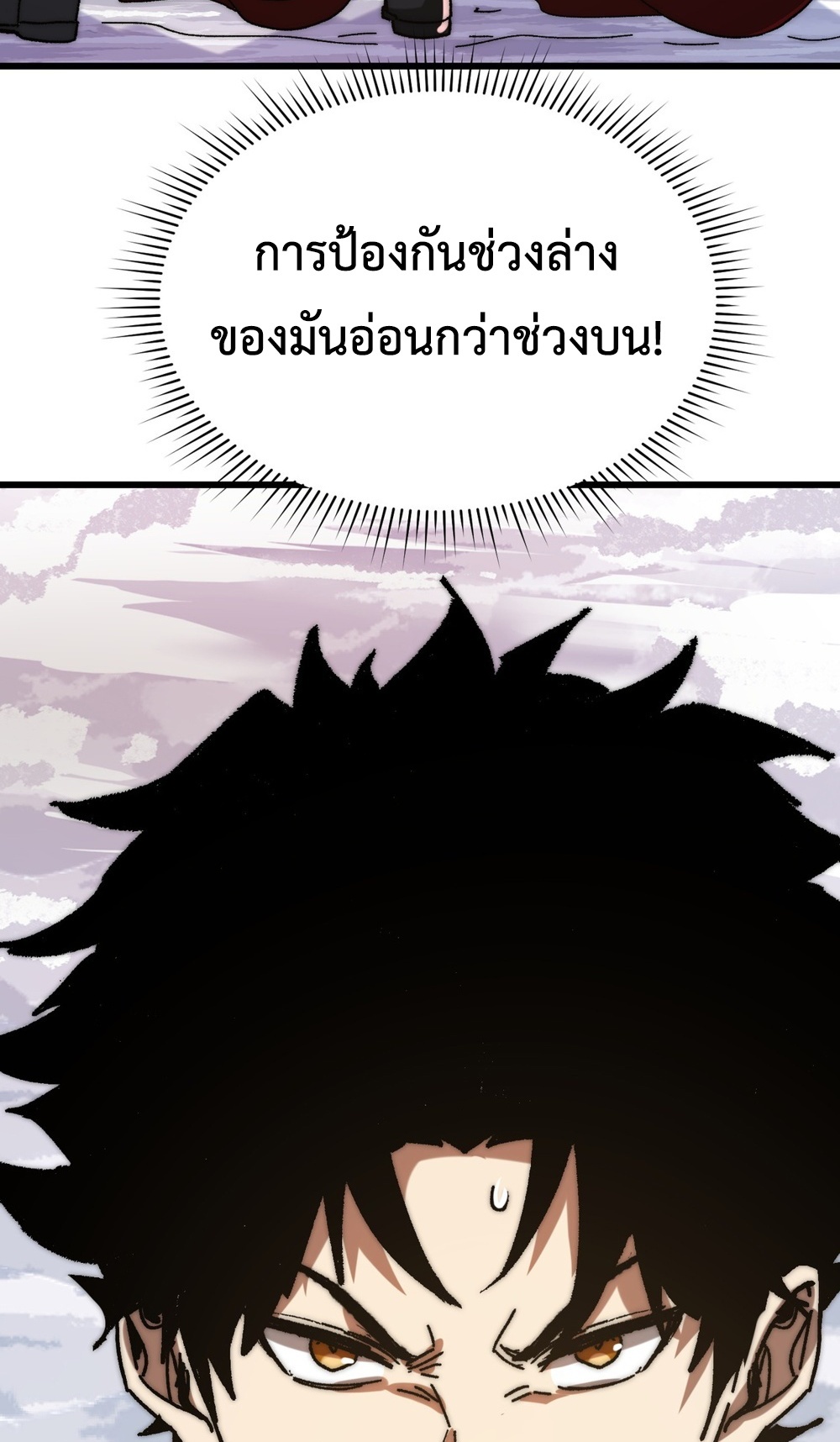 Devil Summoner แปลไทย