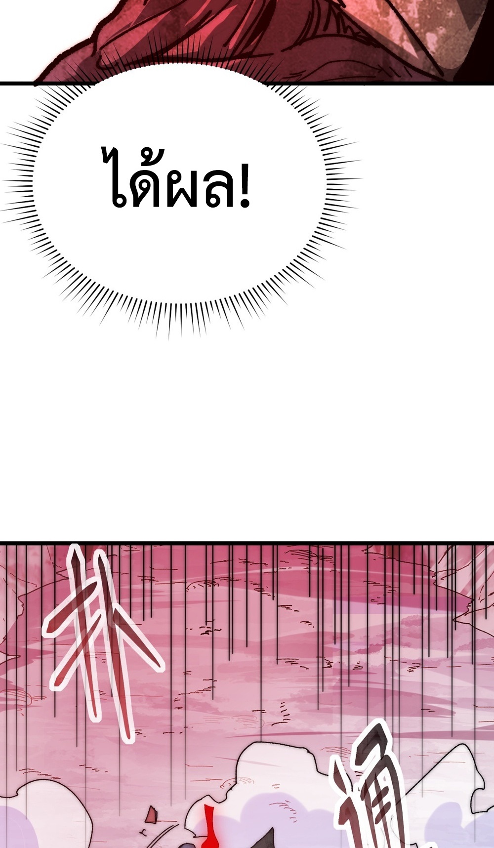 Devil Summoner แปลไทย