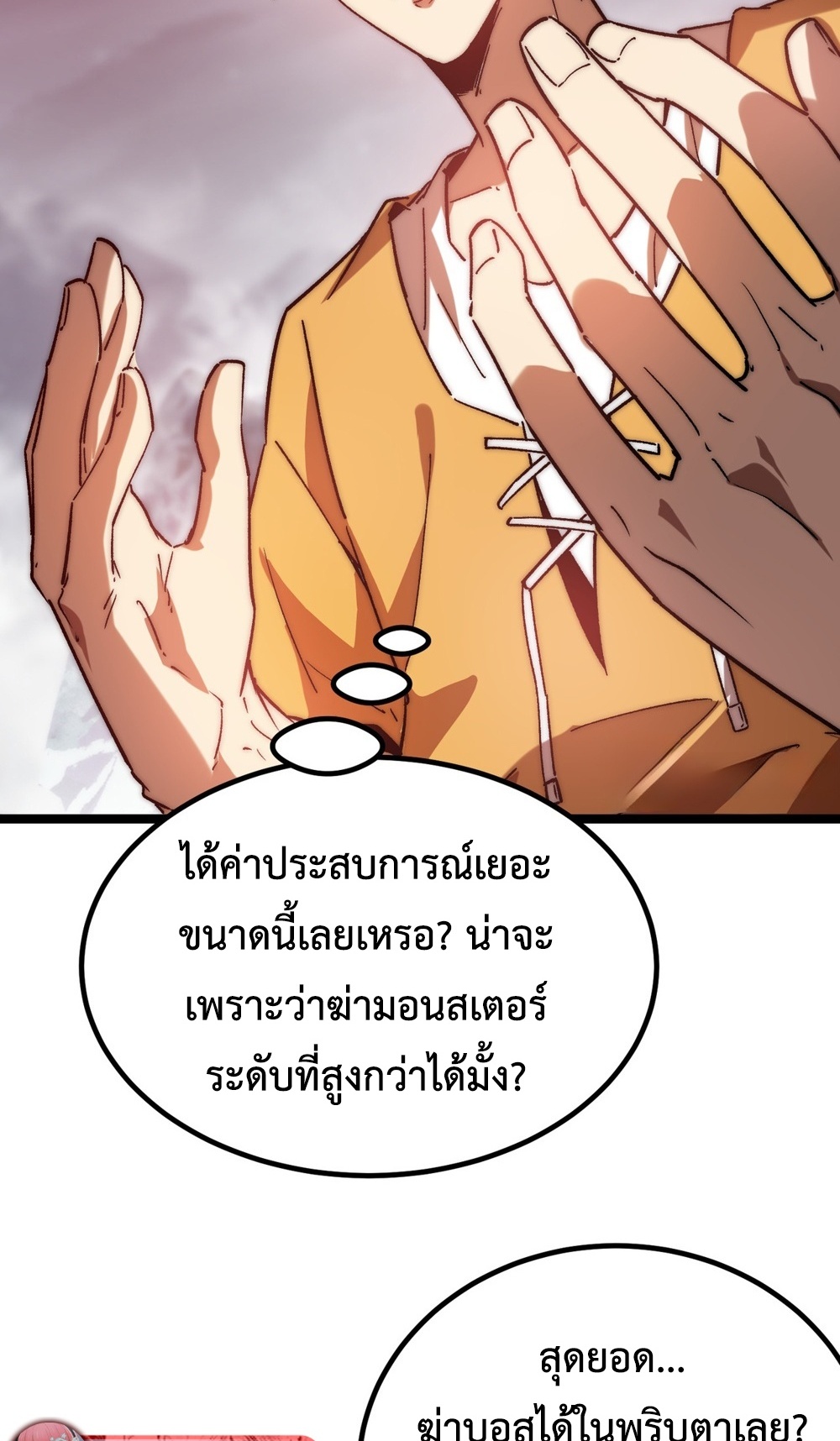 Devil Summoner แปลไทย