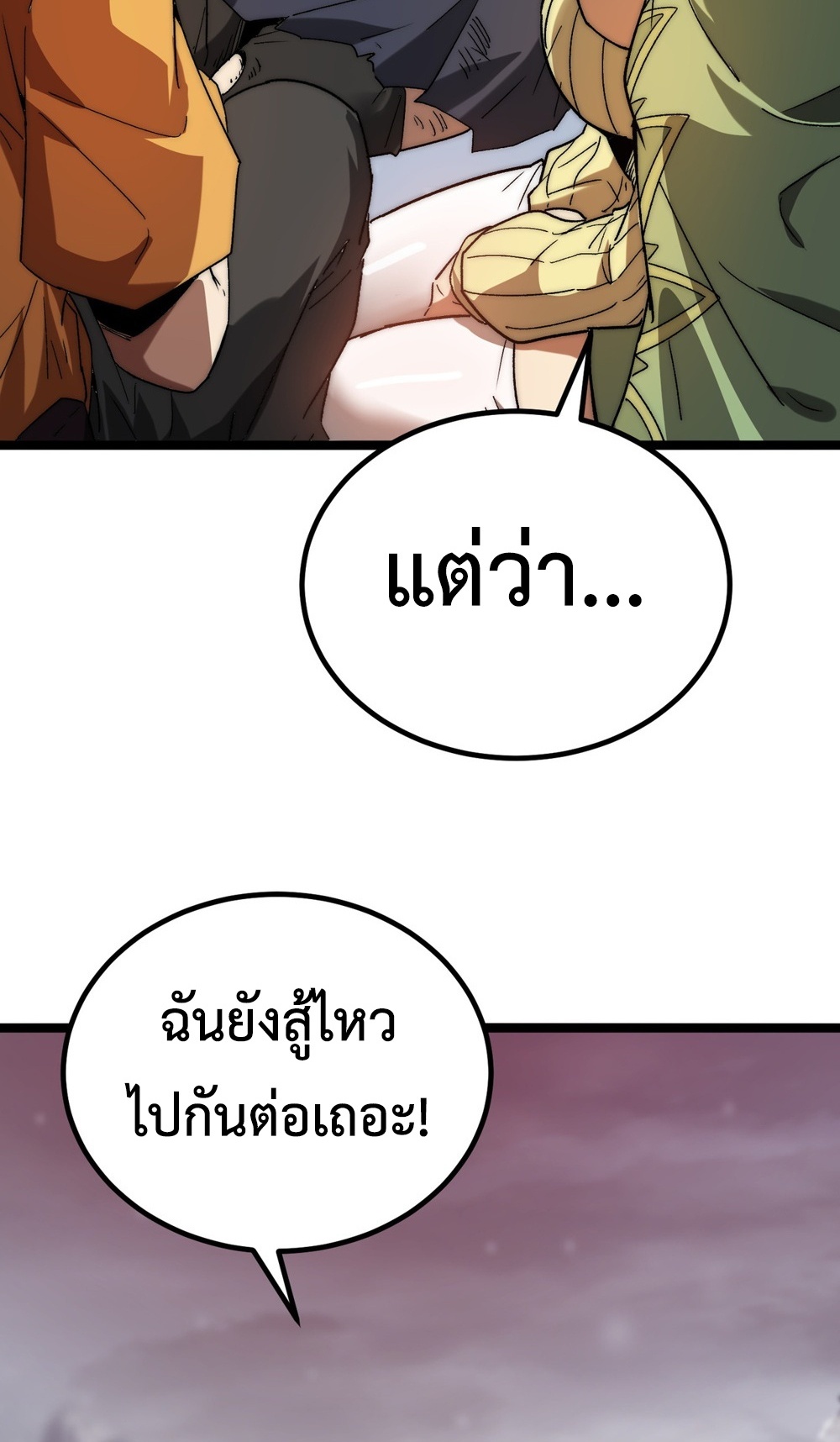 Devil Summoner แปลไทย