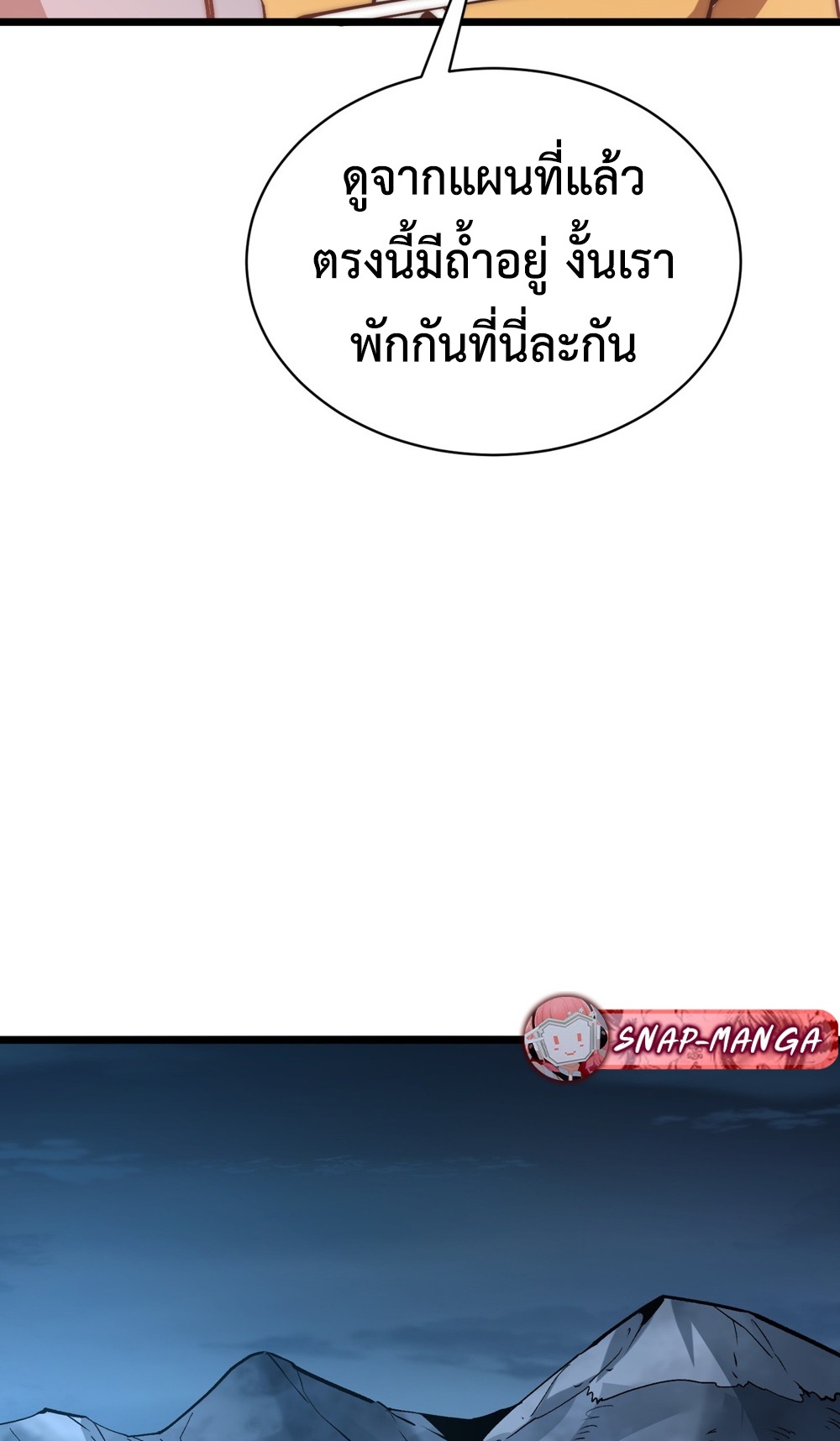 Devil Summoner แปลไทย